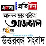 Bengali News Paper icon
