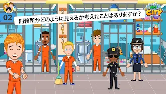 Game screenshot My City : 刑務所 apk download