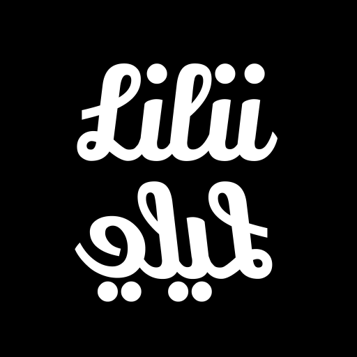 Lilii ليلي logo
