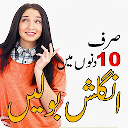 Mynd af tákni Learn English Speaking in Urdu