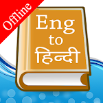 Cover Image of Tải xuống Từ điển tiếng Anh Hindi 3.4 APK