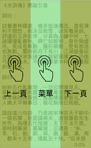 歷史演義 Screen 3