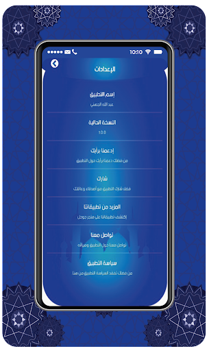 Quran abdullah al Juhani Screen 3