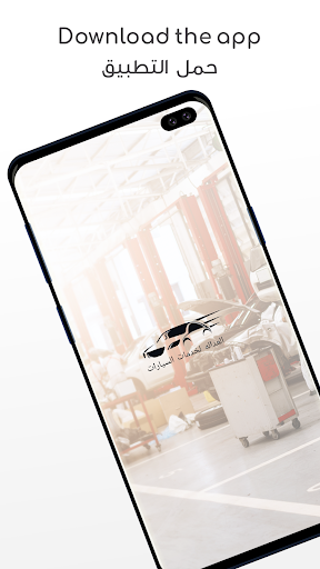 Android application Aladala screenshort