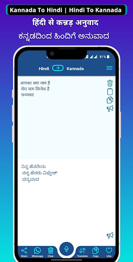Android application Kannada - Hindi Translator screenshort