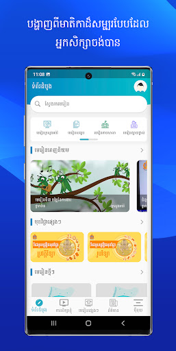 Android application Duraseksa screenshort