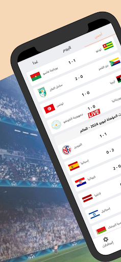 Android application كورة لايف - شاهد مباريات اليوم screenshort