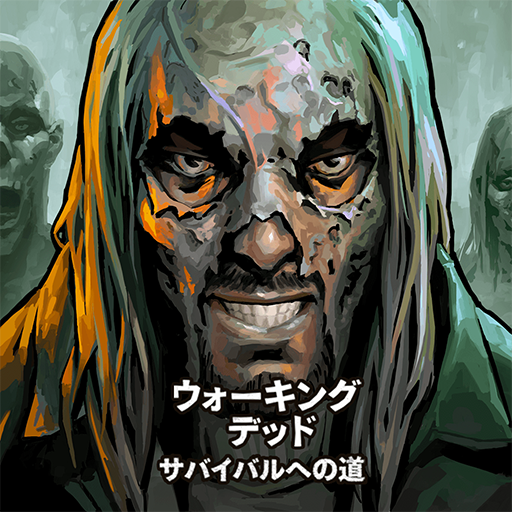 ウォーキング デッド サバイバルへの道 Google Play のアプリ