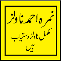 Nimra ahmed all novels in urdu