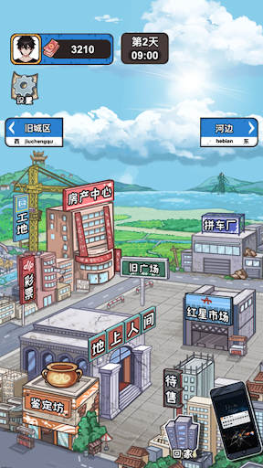 我養你阿-男人逆襲記打工生活模擬器我的打工日記我的搬磚日記