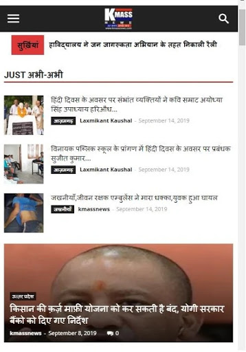 Android application KmassNews screenshort