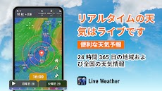 Live Weather: レーダーと予測のおすすめ画像1