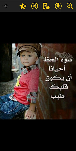 كلمات عن عزة النفس والكرامة Screen 3