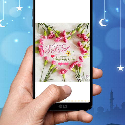 حالات واتس عيد الفطر