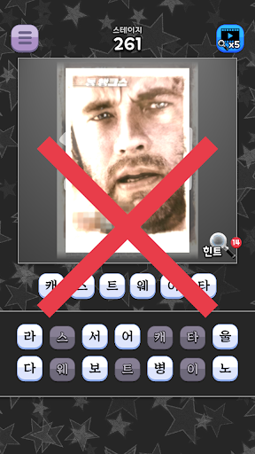 도전 영화 이름 맞추기