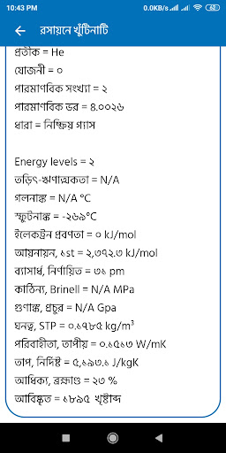 পর্যায় সারণি - যোজনী, সংকেত