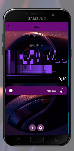 حبة سيف نبيل Screen 2