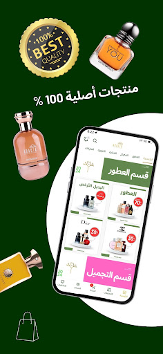 Android application اكاسيا screenshort