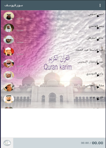 Android application Surah Yusuf screenshort