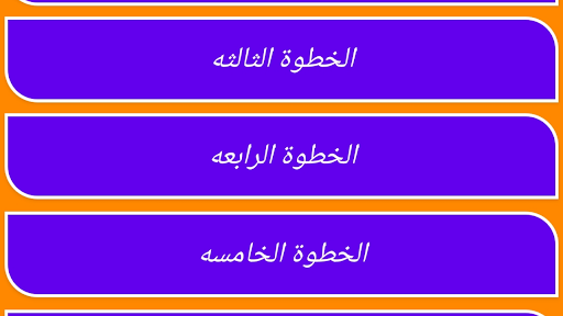 أهم طرق النجاح Screen 3