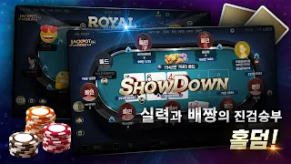 슈퍼윈포커 - Part 1. 홀덤 토너먼트 & 슬롯 - Screenshot 3
