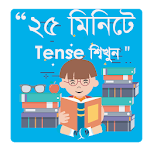 English Tense Learn Through Bengali Apk