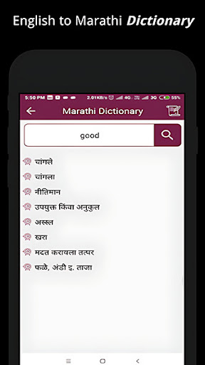 English To Marathi Translator
