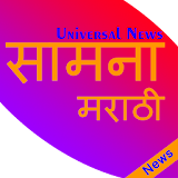 Saamana Marathi News icon