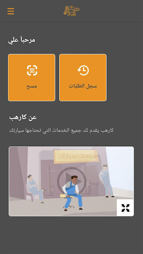 CarHub Merchant Screen 3