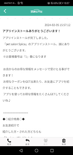 petsalon Spica Screenshot
