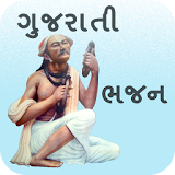 Bhajan Gujarati,Devotional,Read,share,FavouritList icon