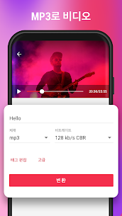 클립다운 – 뮤직다운 mp3 음악다운 & mp3변환기 (VIP) 2.2.3.2 1