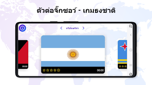 ตัวอย่างแอป