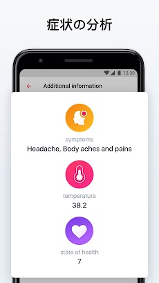 体温計：体温記録とヘルスケア手帳のおすすめ画像2