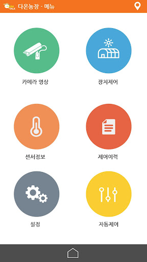 팜톡 Screen 2