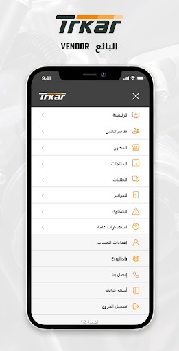Trkar Vendors Screen 2