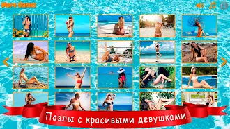 Game screenshot Пазлы бикини для взрослых mod apk