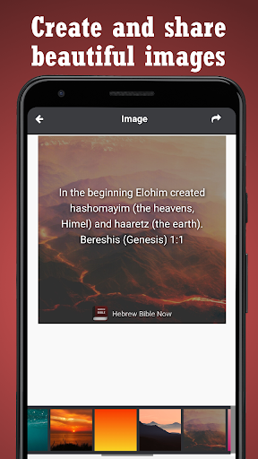 Bible Tanakh: Hebrew - English Screen 3