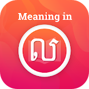 Top 30 Tools Apps Like Meaning in Khmer - Best Alternatives