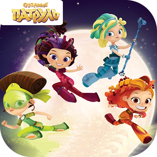 Fantasy Patrol Adventure Game  ?