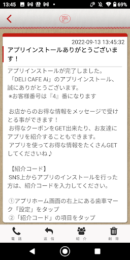 DELI CAFE Ai Screen 2