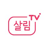 살림TV - TV조선 생활 정보 플랫폼 icon