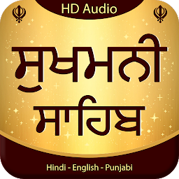 Icon image Sukhmani Sahib Audio Path