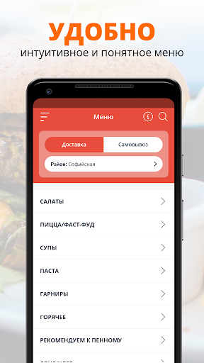 Чудо Еда | Великий Новгород Screen 2