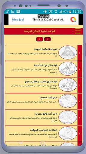 معاينة التطبيق