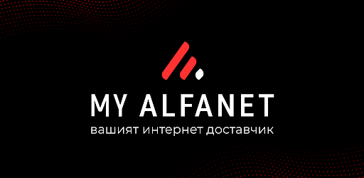 My Alfanet