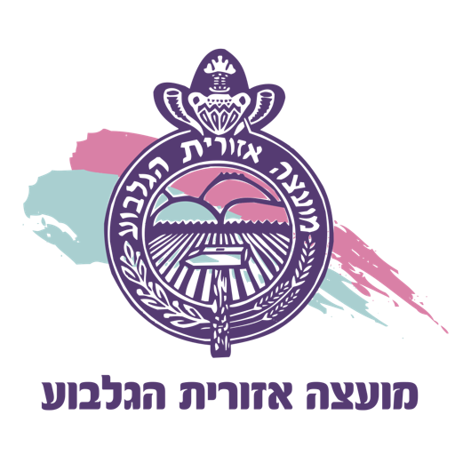 הגלבוע logo