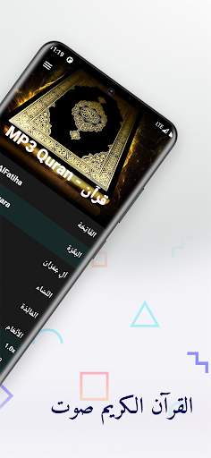 MP3 Quran, Quran kareem, قرآن Screen 2