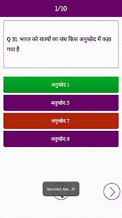 SSC GD Constable Exam In Hindi 2.3 screenshots 7