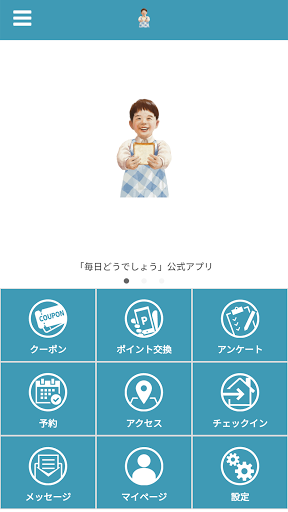Android application 毎日どうでしょう公式アプリ screenshort